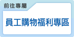 東齊金屬工業股份有限公司 戰國策我的商家情報網